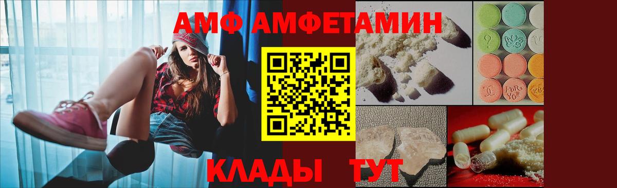 АМФ  АМФЕТАМИН VHQ  АМФЕТАМИН  Усть-Кут  Вход с VPN 
