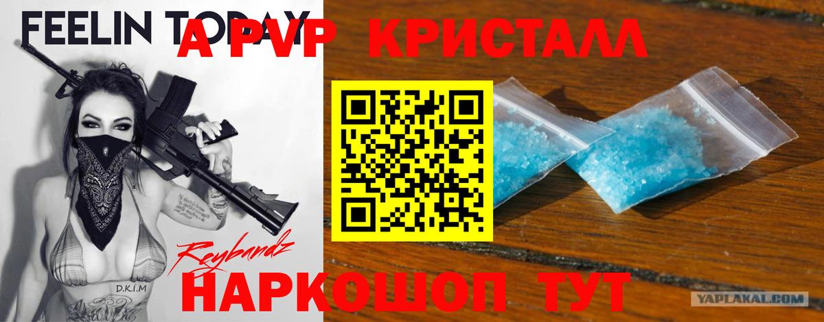 Alpha PVP крисы CK  A-PVP СК  А ПВП  Усть-Кут  Вход с VPN  А ПВП мука 