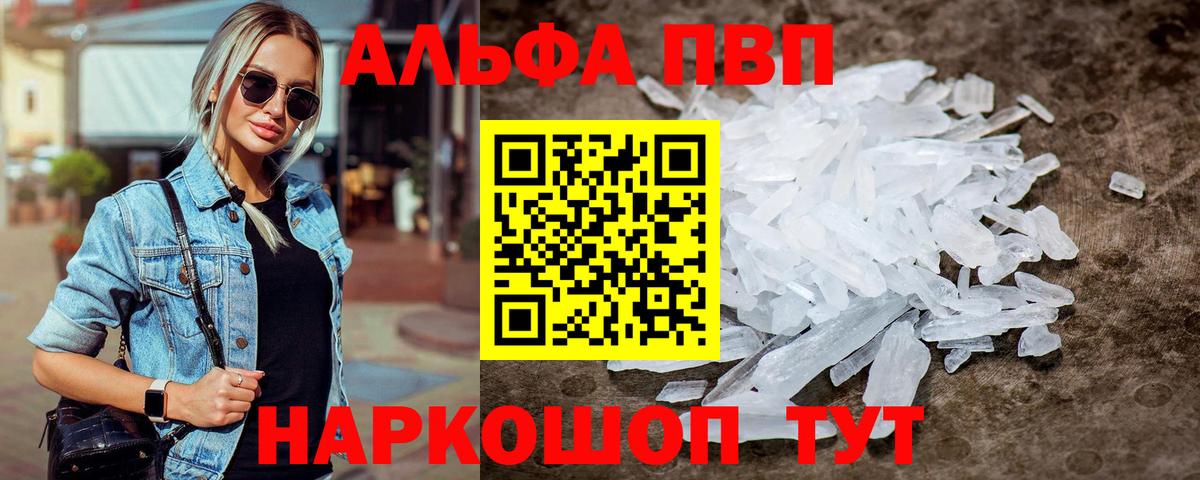 Alpha-PVP мука Усть-Кут