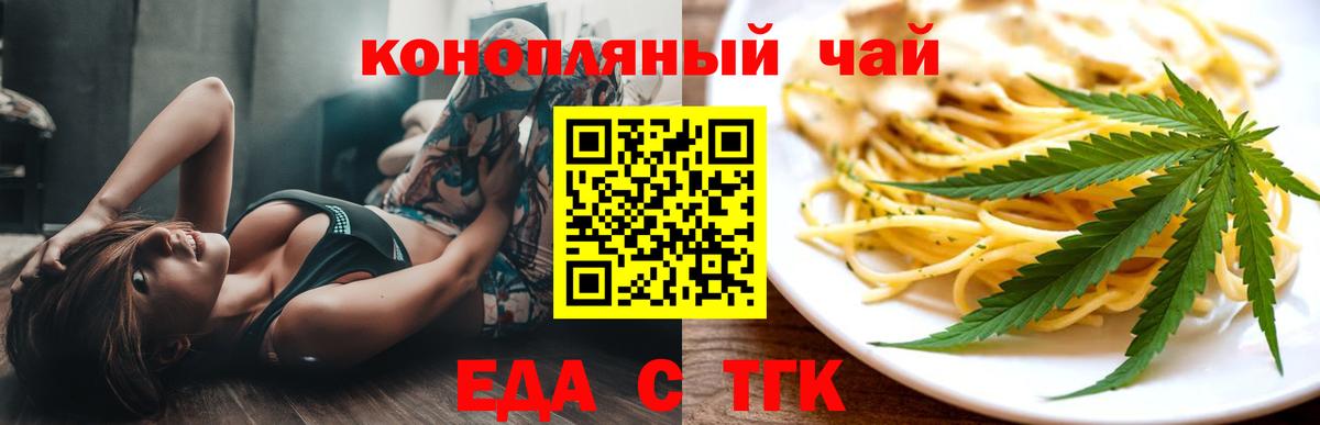 Печенье с ТГК марихуана  Вход с VPN  Усть-Кут 