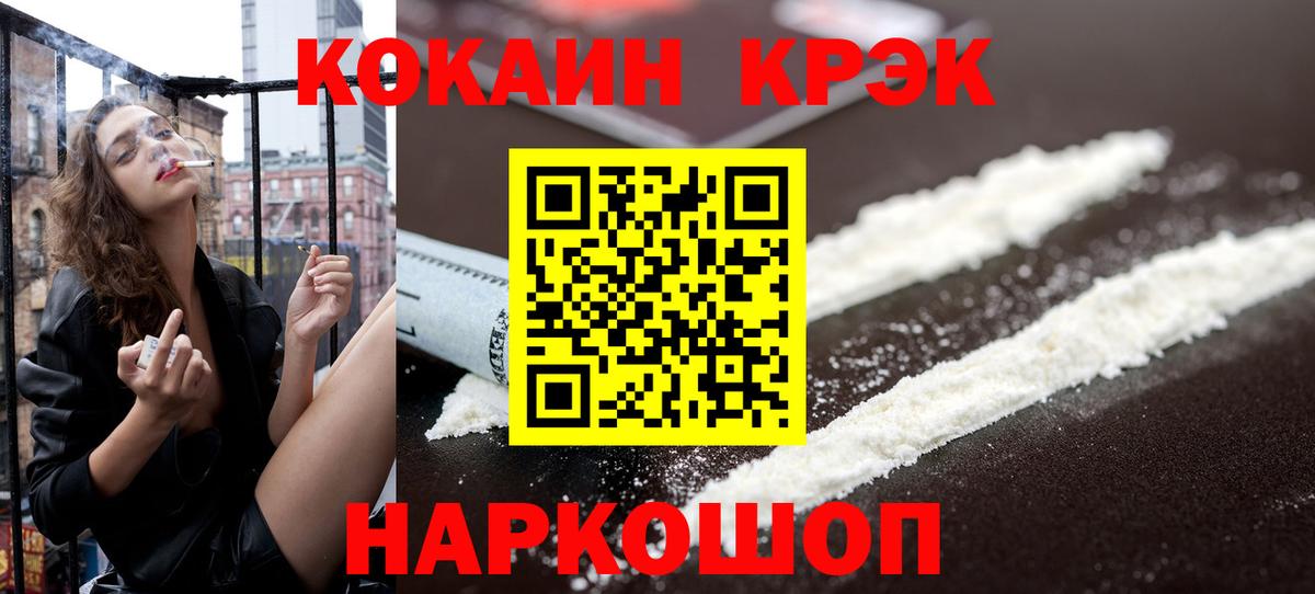 COCAIN 98%  COCAIN  Усть-Кут  Вход с VPN 