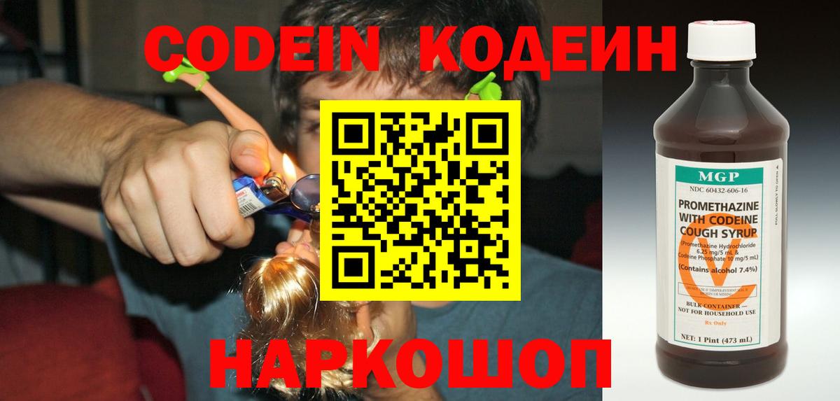 Кодеиновый сироп Lean напиток Lean (лин)  Вход с VPN  Усть-Кут  Кодеиновый сироп Lean напиток Lean (лин) 