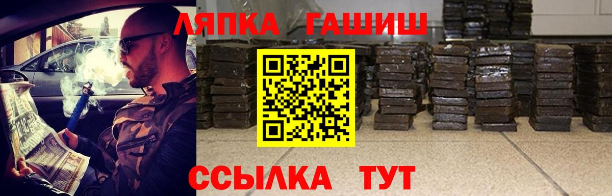 ГАШИШ Cannabis  ГАШ Изолятор  ГАШИШ  Вход с VPN  Усть-Кут 