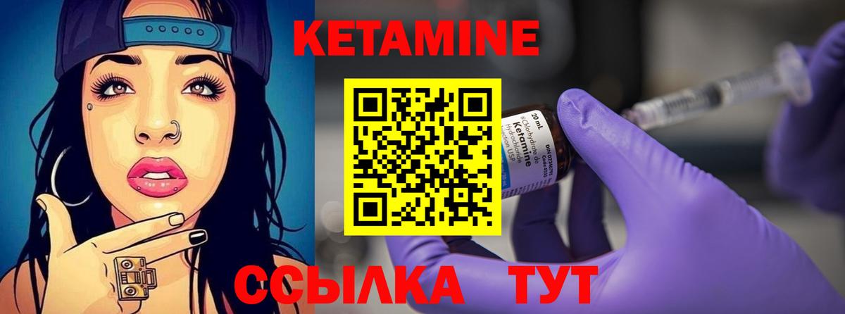 Кетамин ketamine  Вход с VPN  Усть-Кут 