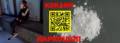 кокаин премиум Бугуруслан