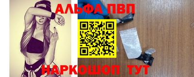 ALPHA-PVP Бузулук