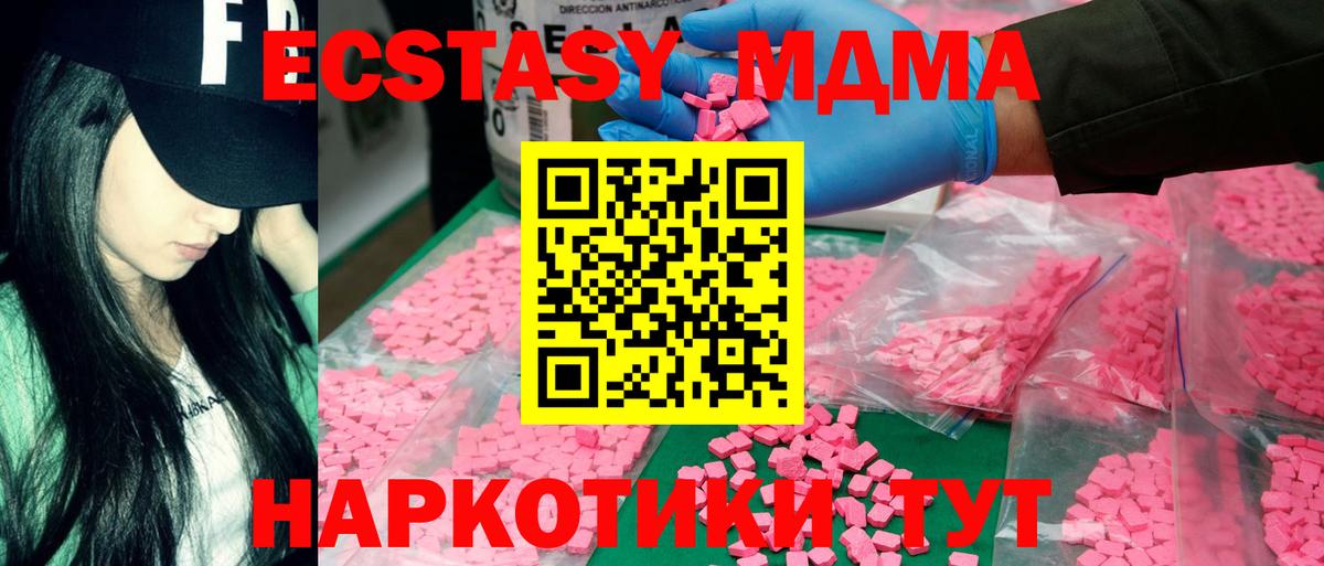 MDMA Molly Усть-Кут