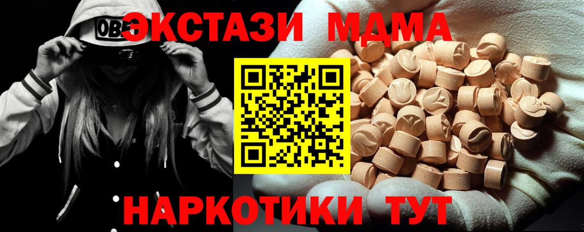 МДМА Molly  Вход с VPN  МДМА Molly  Усть-Кут 