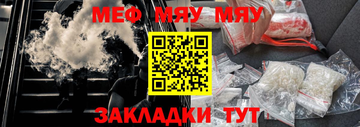Мефедрон mephedrone  Мефедрон  Усть-Кут  Вход с VPN 