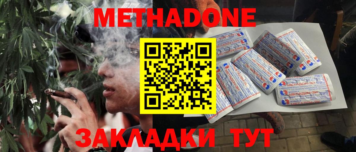 МЕТАДОН VHQ  Вход с VPN  Усть-Кут  МЕТАДОН белоснежный 