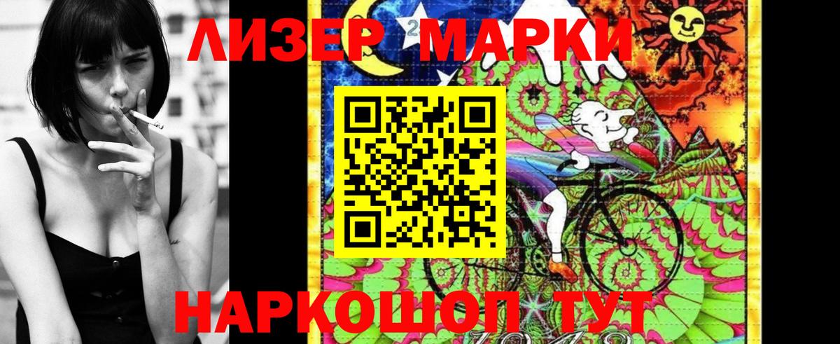 Марки N-bome 1,8мг Усть-Кут