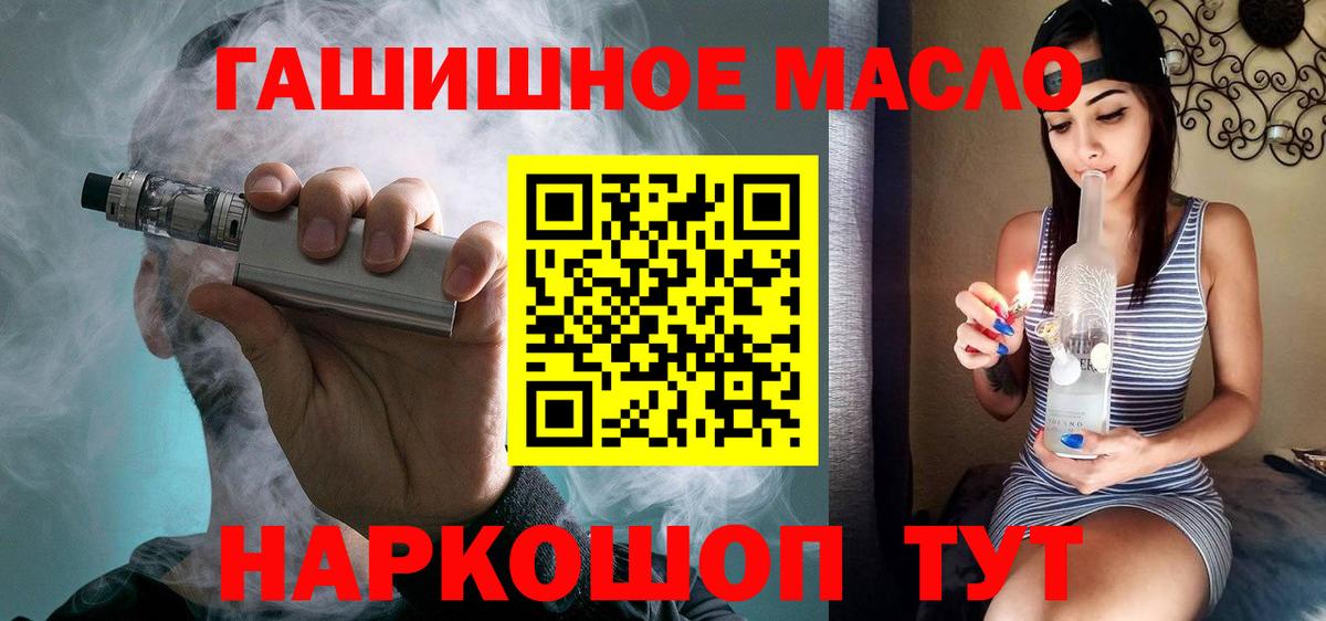 купить  цена  ТГК THC oil  Усть-Кут  Вход с VPN  Дистиллят ТГК THC oil 