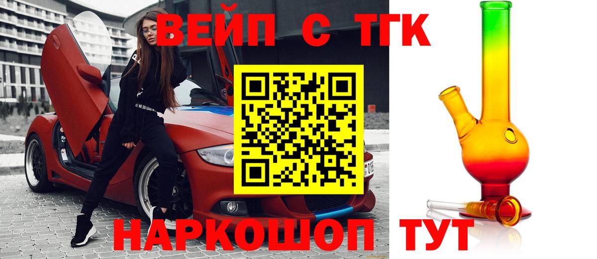 ТГК концентрат Усть-Кут